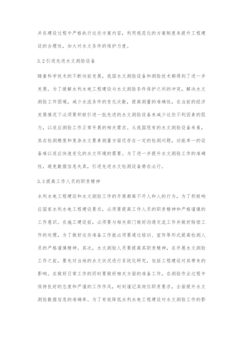 水利水电工程水文地质问题分析.docx