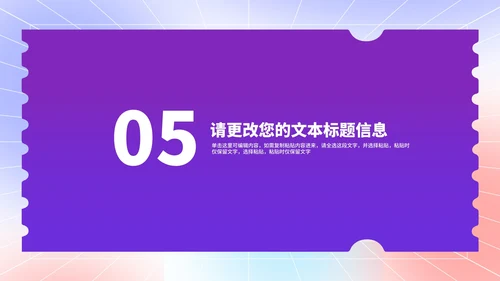 渐变风炫彩618年终大促销活动PPT模板