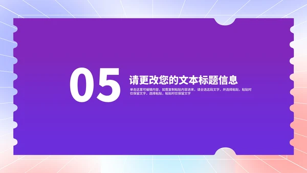渐变风炫彩618年终大促销活动PPT模板
