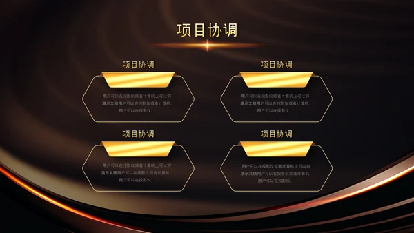 开门红2023年会兔年赢战颁奖盛典ppt