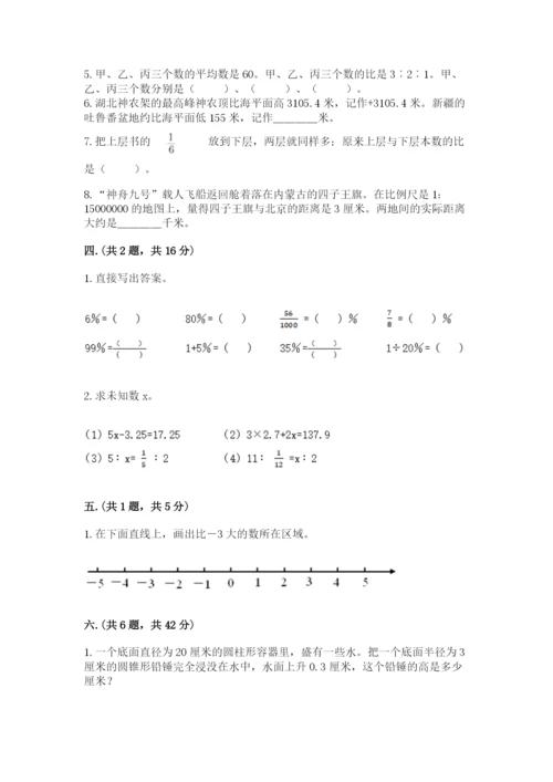 青岛版小升初数学模拟试卷附参考答案（典型题）.docx