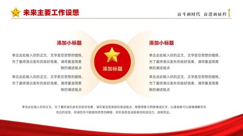 红色简约大气共青团团委年终工作总结工作汇报PPT年终总结