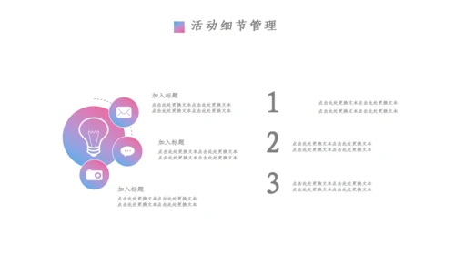时尚创意营销策划方案通用PPT模板