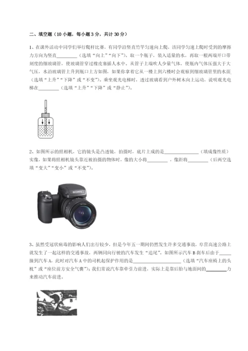 滚动提升练习四川绵阳南山中学双语学校物理八年级下册期末考试单元测评B卷（详解版）.docx