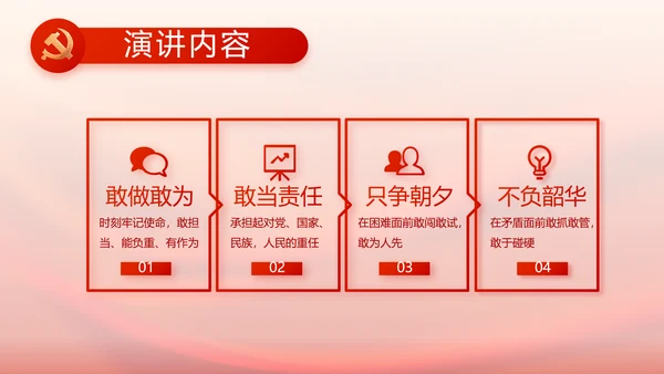 党支部党员大会工作总结汇报动态PPT