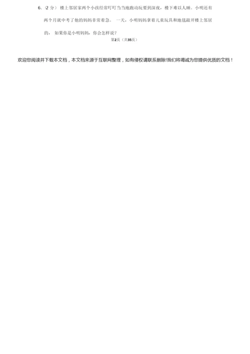 2019年内蒙古赤峰市中考语文试卷附答案解析011353.docx