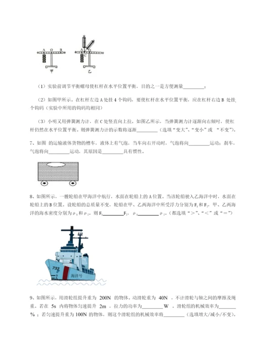 湖南湘潭市电机子弟中学物理八年级下册期末考试专题训练试卷（解析版）.docx