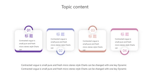 中小学教学设计教育培训工作总结汇报通用PPT动态模板