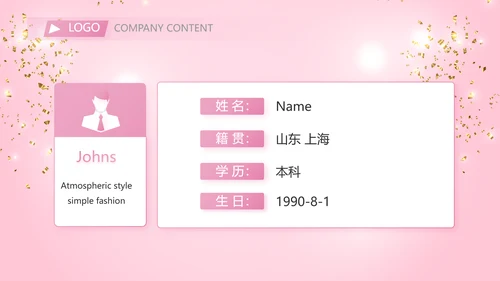 粉色时尚化妆品周年庆ppt模板活动策划方案