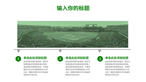 微量元素农作物课题研究汇报通用PPT模板