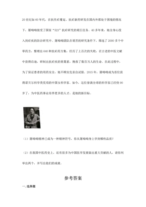新部编版五年级下册道德与法治期末测试卷含答案（完整版）.docx