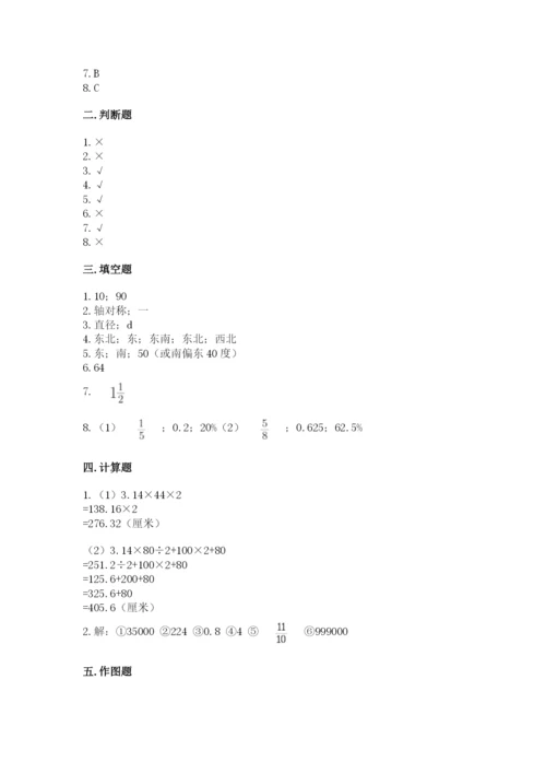 小学六年级上册数学期末测试卷带答案（达标题）.docx