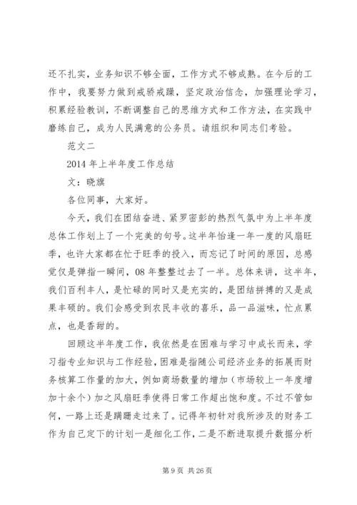 怎样写个人工作计划(精选多篇) (2).docx