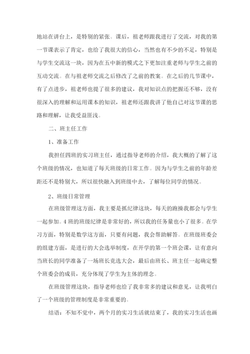 大学生实习总结报告【】.docx