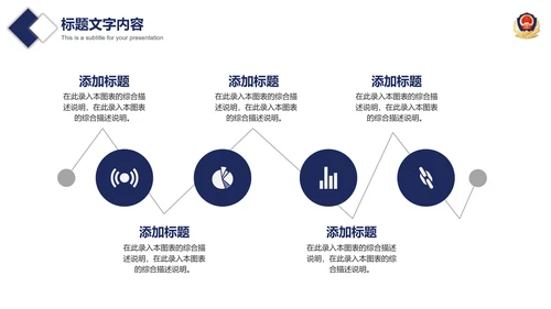 公安警察案件汇报动态PPT