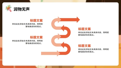 米色卡通手绘插画风教师节节日主题PPT模板
