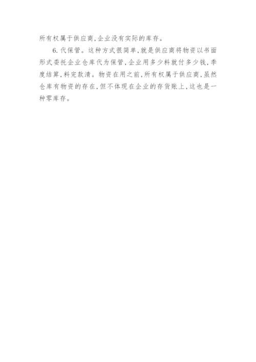 浅谈施工企业成本控制下如何进行物资供应管理的论文.docx