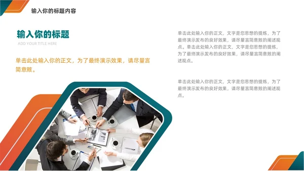 简约商务风工作总结汇报PPT模板