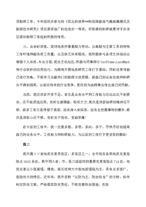 单位年终工作总结模板