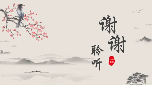 红楼梦解读通用PPT模板