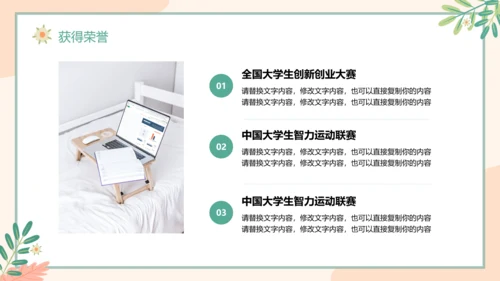 小清新研究生复试面试简历通用PPT模版