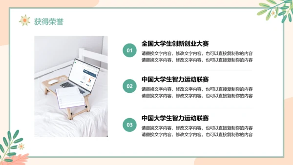 小清新研究生复试面试简历通用PPT模版