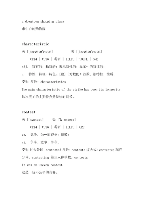 新技能英语高级教程第二册第一单元单词