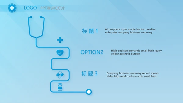 蓝色大气医疗医学年终工作总结PPT