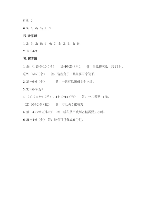 人教版二年级下册数学第二单元-表内除法(一)-测试卷1套.docx
