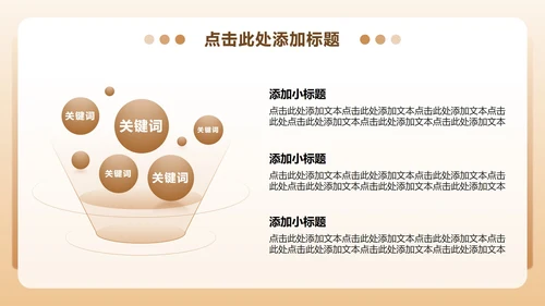 棕色3D卡通风党史学习教育主题PPT模板