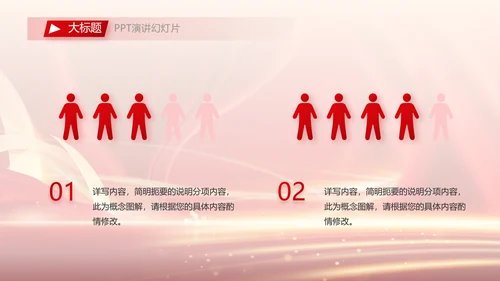 红色签约仪式启动大会战略合作策划PPT模板