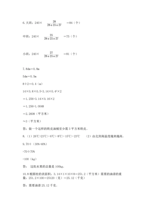 六年级小升初数学应用题50道【历年真题】.docx