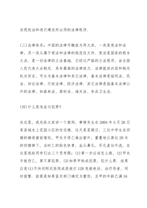 校园德育安全的讲话稿5篇.docx