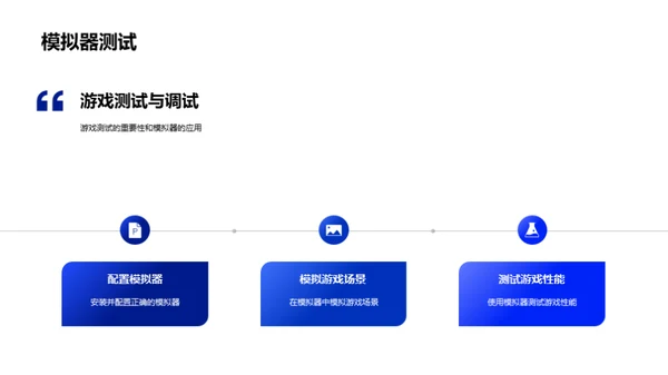 游戏开发：技术与乐趣