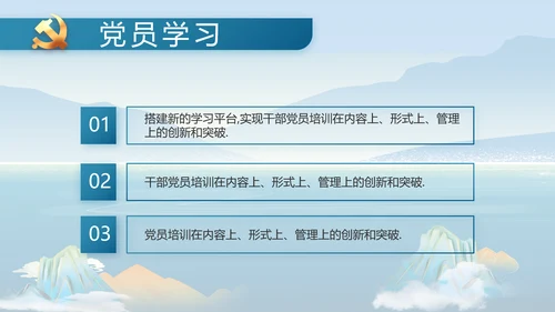 大气党风廉政建设和反腐斗争PPT