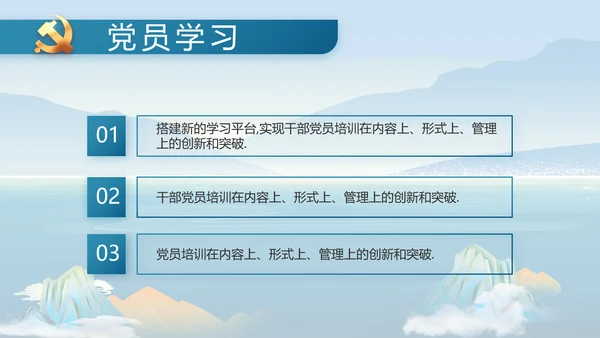 大气党风廉政建设和反腐斗争PPT