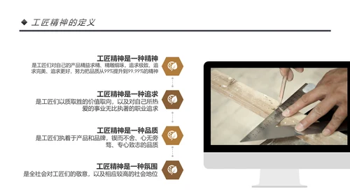 新时代工匠精神大国工匠详细解读PPT模板