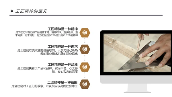 新时代工匠精神大国工匠详细解读PPT模板