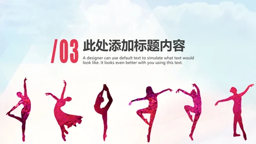 舞蹈培训芭蕾舞舞蹈艺术少儿舞蹈培训PPT模板