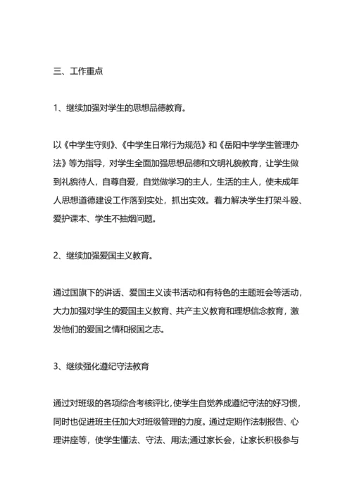 高中政教处工作计划.docx