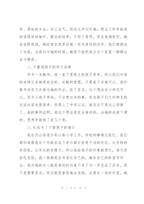 家长会家长2分钟发言稿7篇.docx