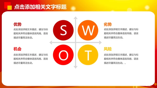 中国梦劳动美演讲比赛PPT模板