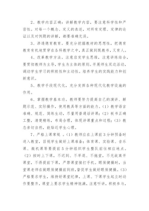 初中教导处工作总结.docx