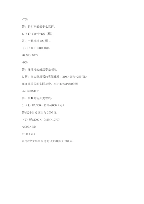 西师大版小升初数学模拟试卷含答案【黄金题型】.docx