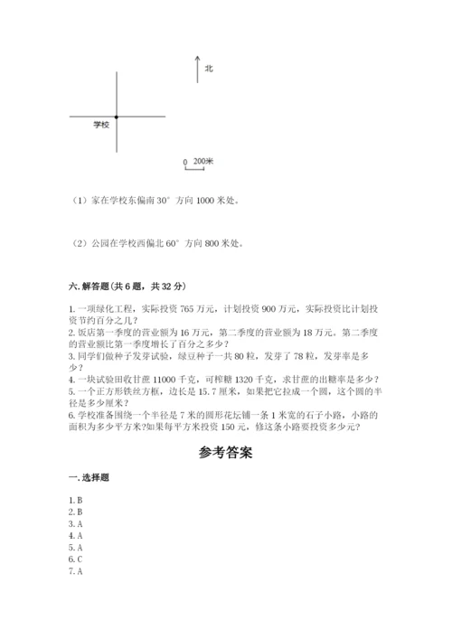 人教版六年级上册数学期末测试卷含答案【达标题】.docx