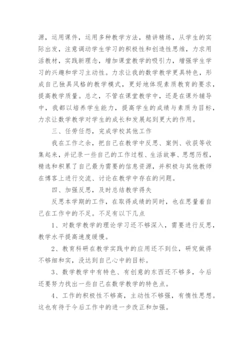 六年级英语教师期末工作总结.docx