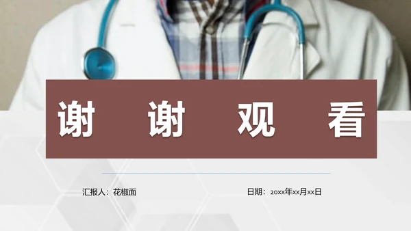 颅脑外伤护理查房专业教学PPT课件