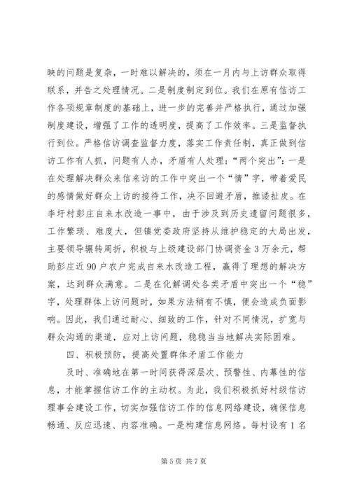 乡镇纪委学习工作感想.docx