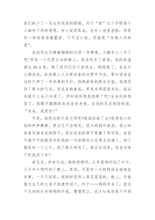 初中万能叙事作文600字(通用6篇).docx