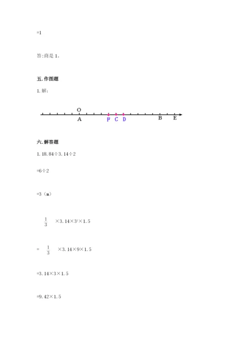 重庆市长寿县六年级下册数学期末测试卷精选答案.docx